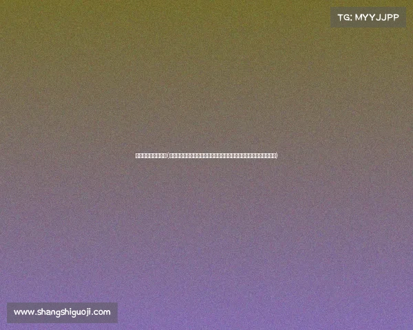 切尔西直播点击观看(激情澎湃热血沸腾切尔西足球赛事现场直播精彩纷呈实时观看热血对决)